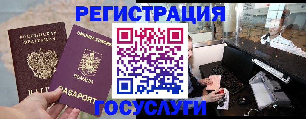 прописка 2025 в Йошкар-Оле