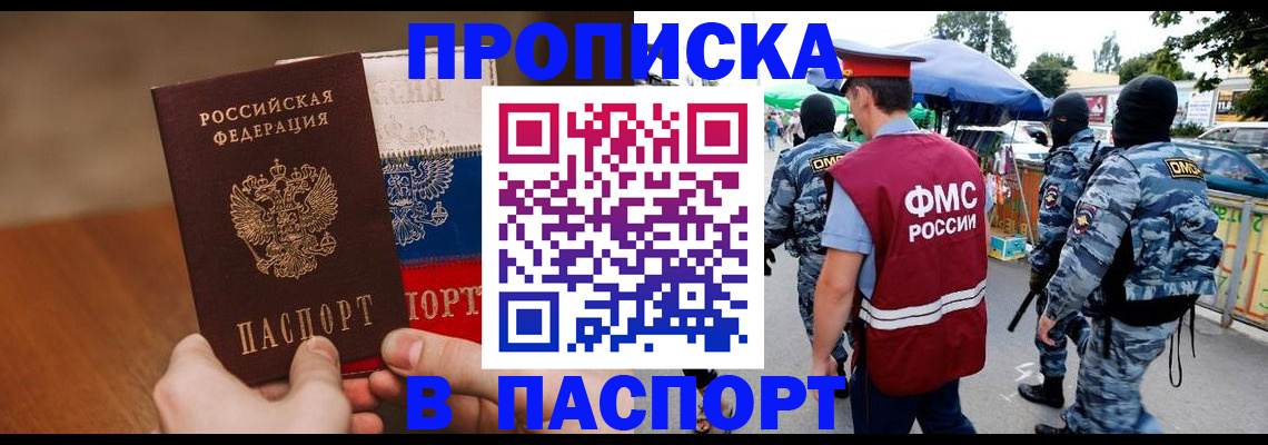 временная регистрация недорого в Йошкар-Оле