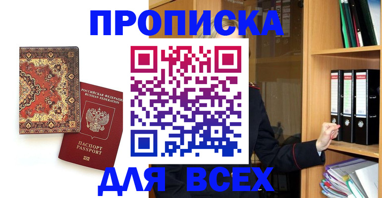 временная регистрация адрес в Йошкар-Оле